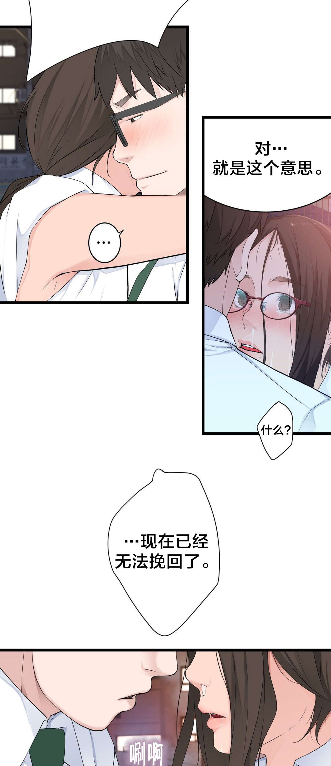 第46章：各自的局面14