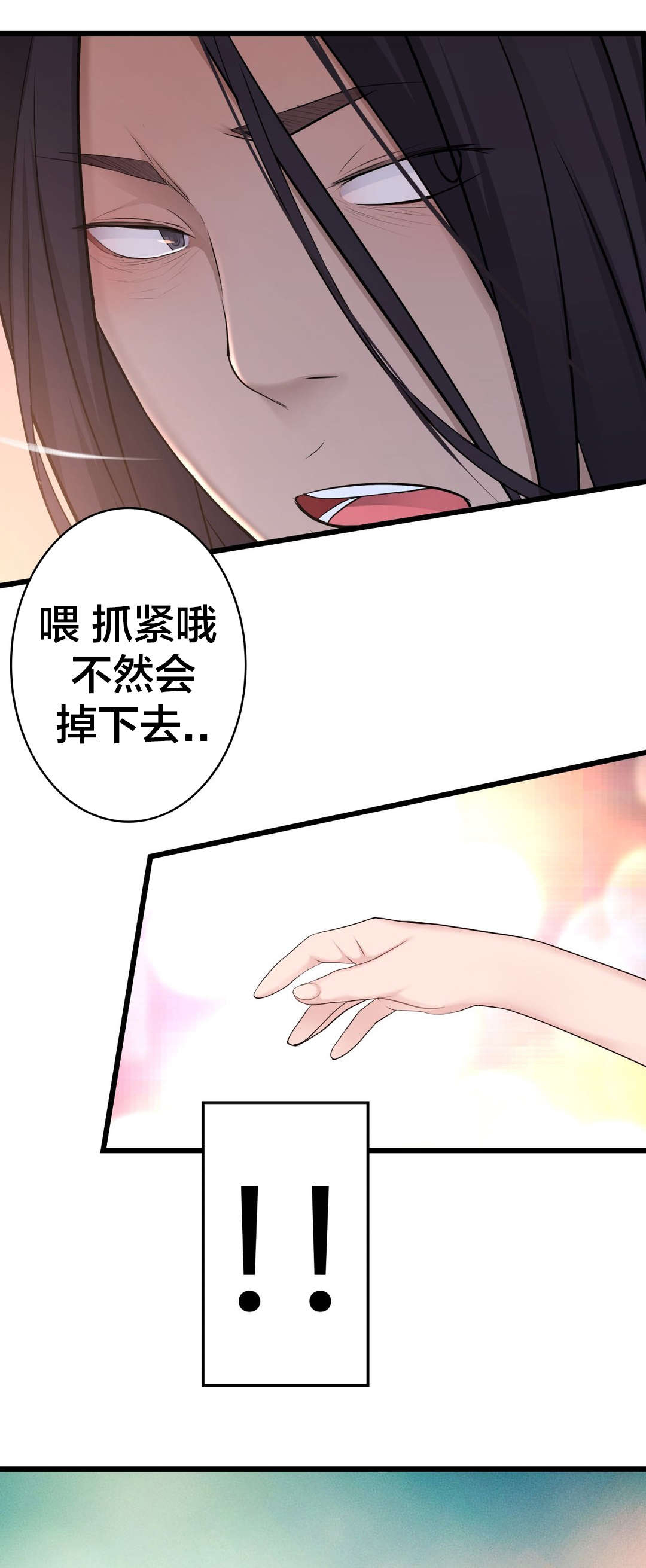 第51章：车祸9