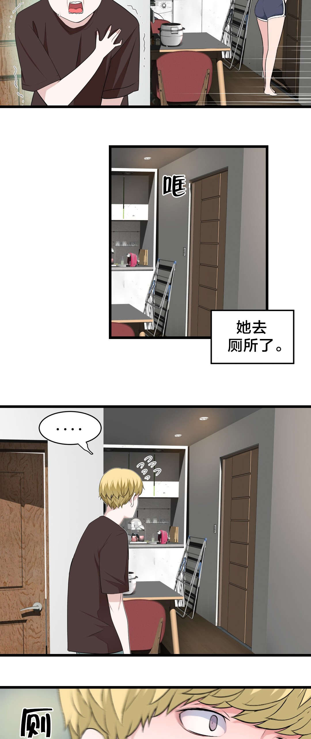 第74章：死变态12