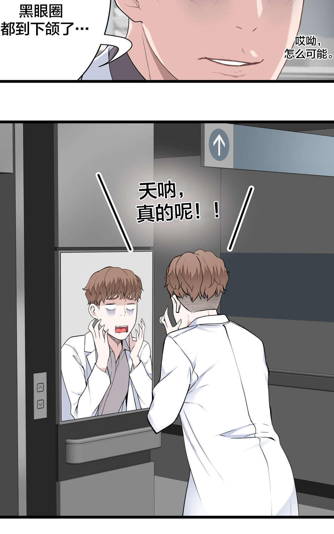 第42章：尽力表演3