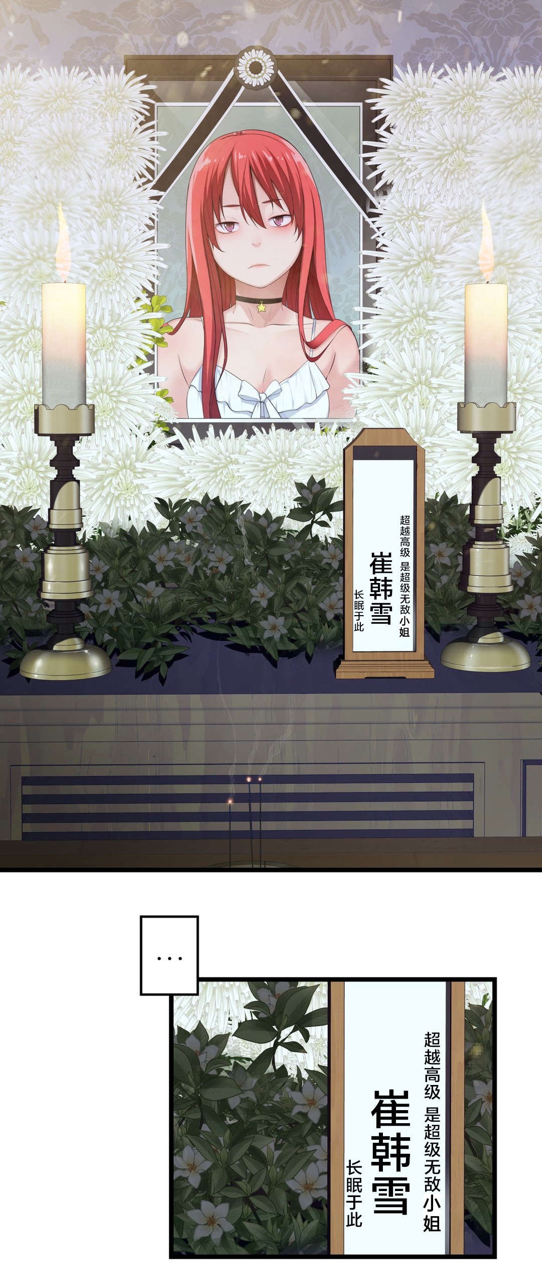 第55章：再见了，疯女人11