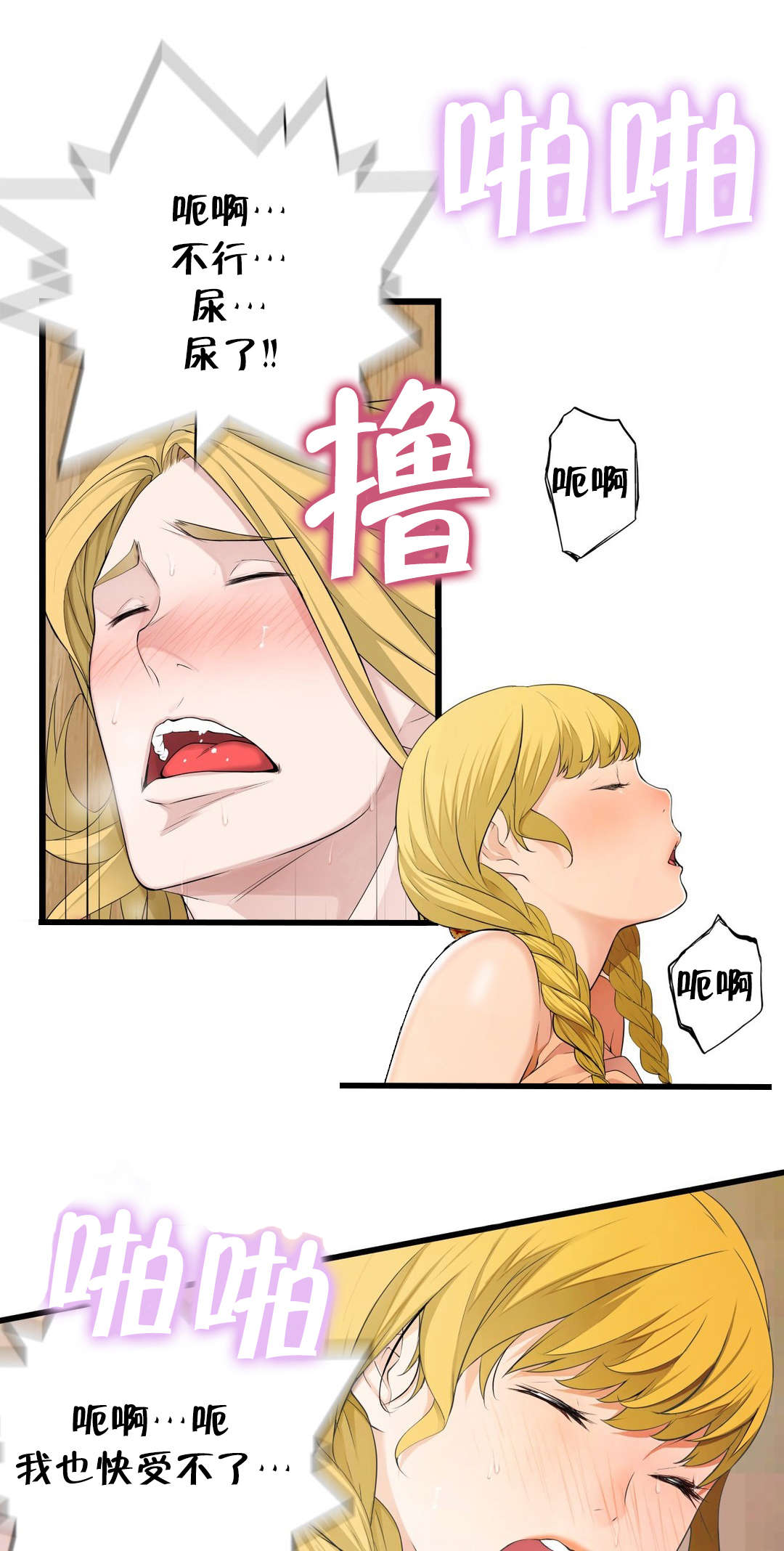 第67章：垃圾4