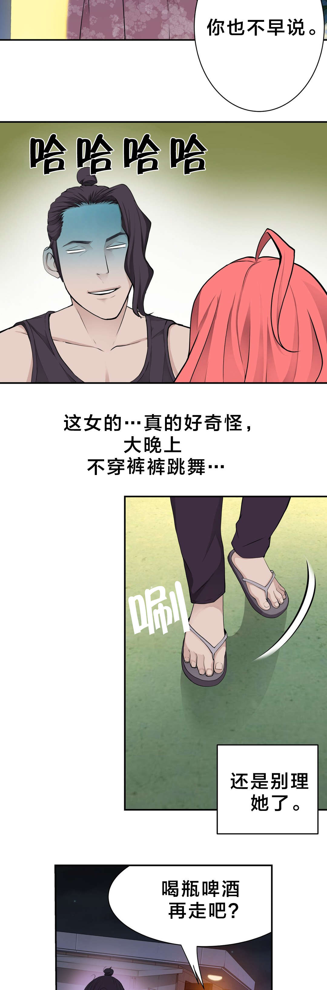 第22章：邻居10