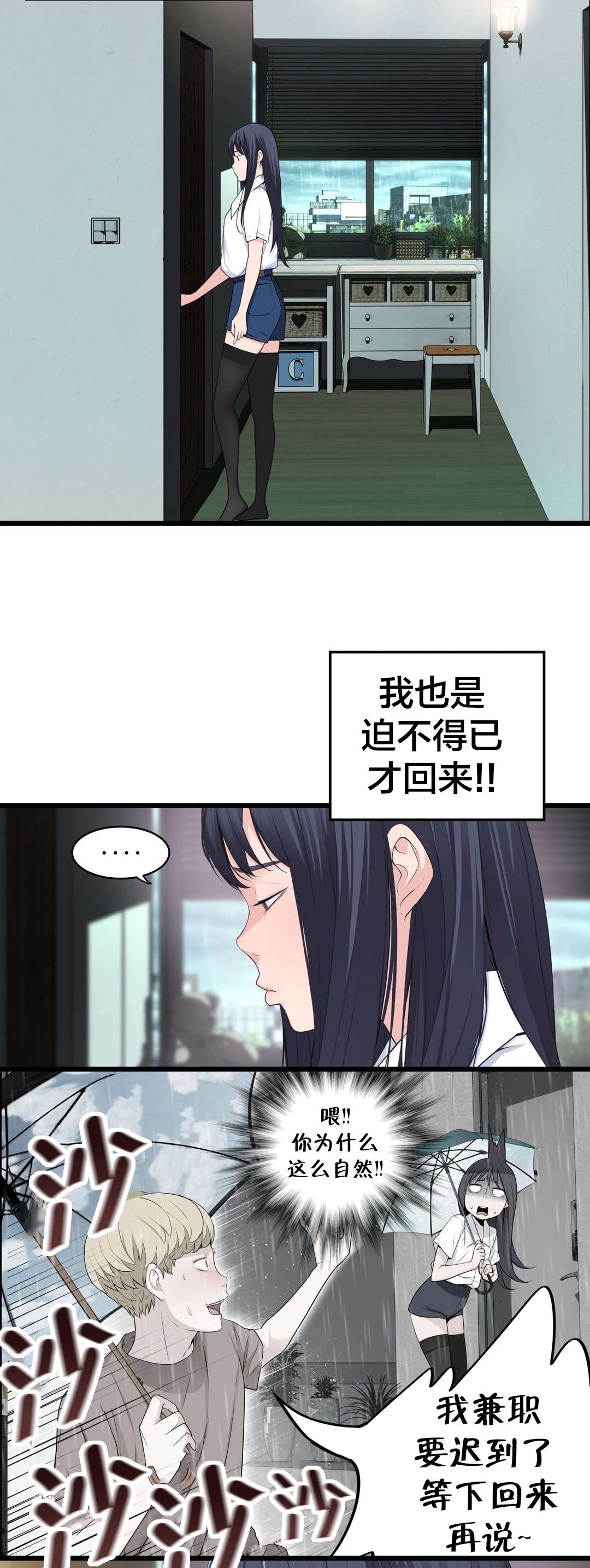 第76章：姐姐~2