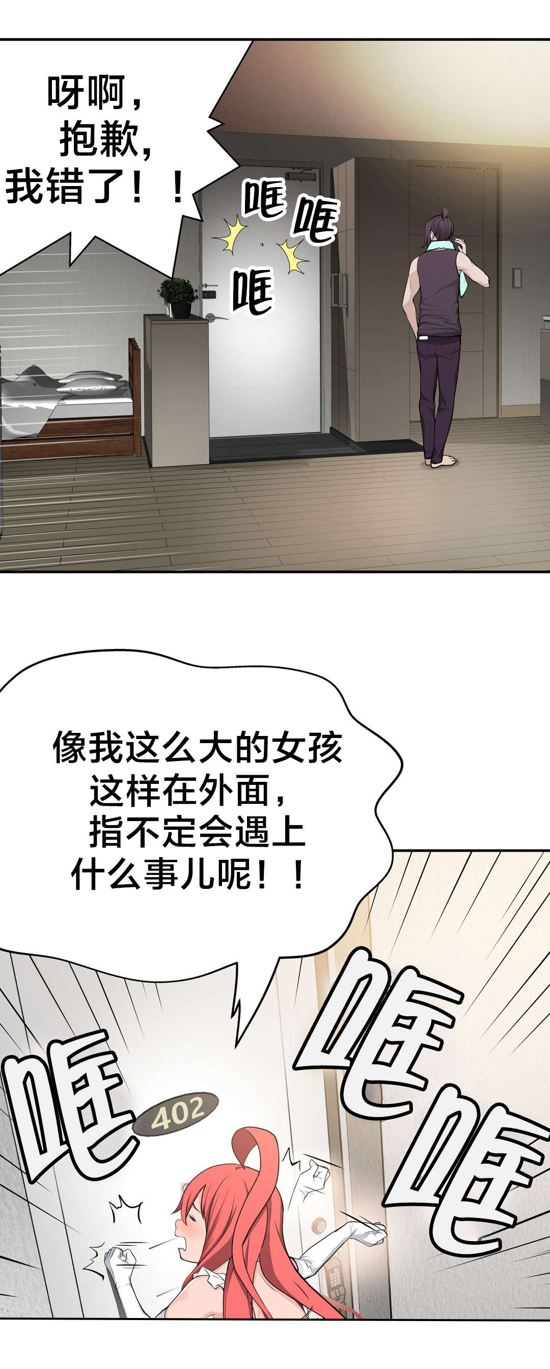 第32章：没那么乖9