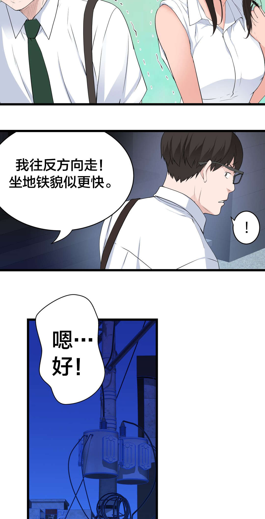 第40章：出人头地的秘诀6
