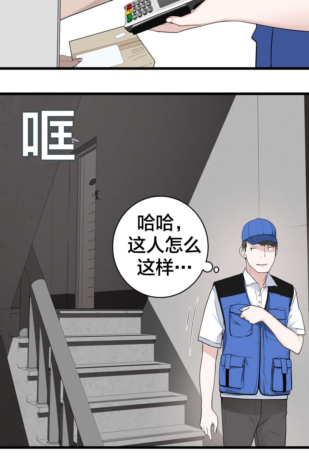 第45章：姜浩范吗？2