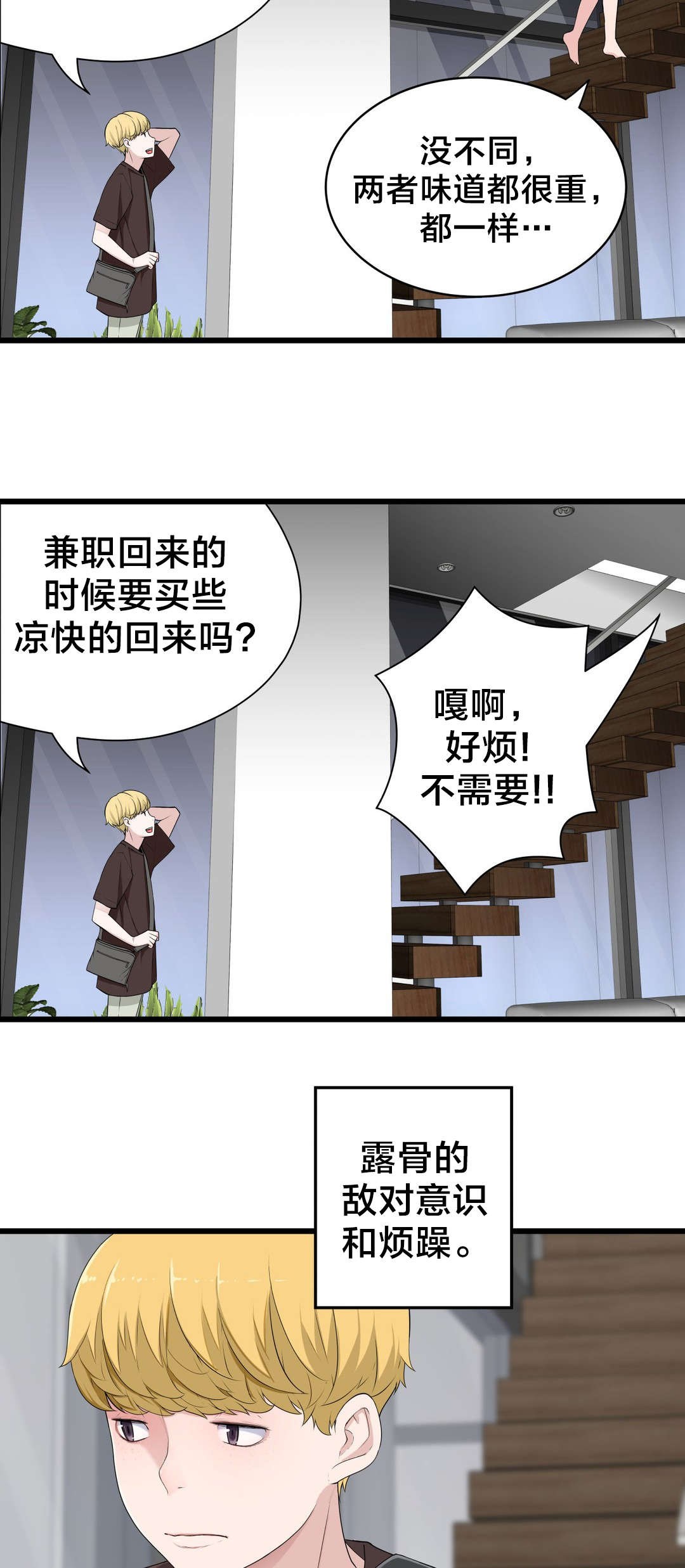 第70章：开心的事16