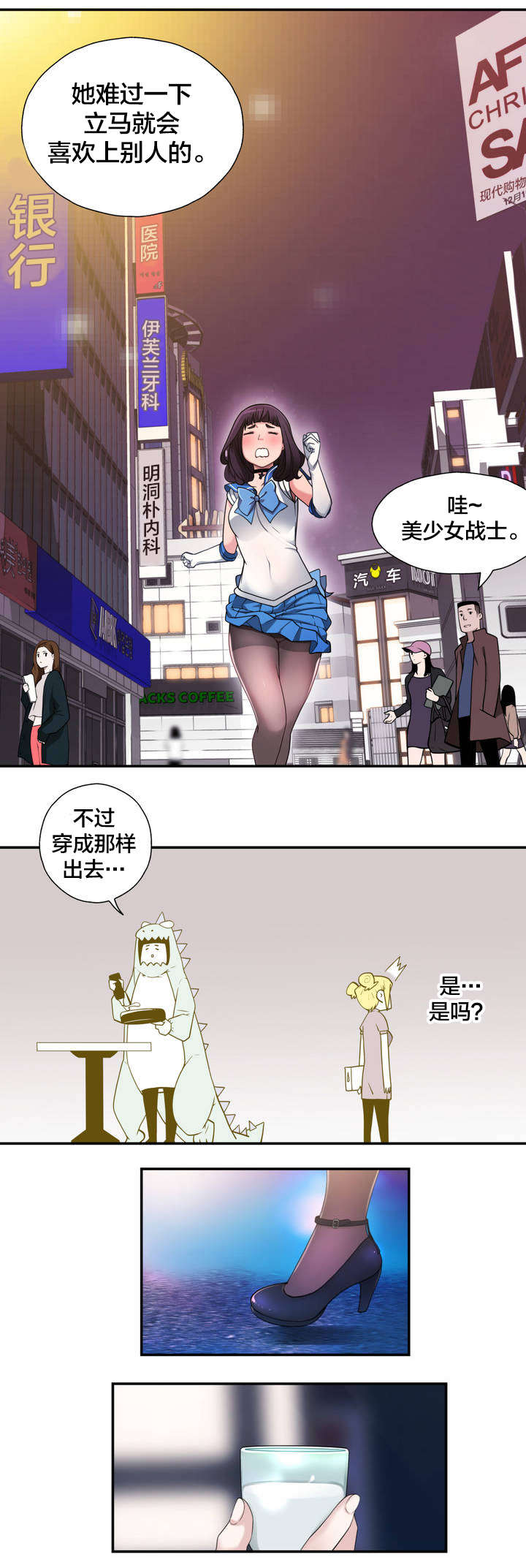 第5章：新的相遇4