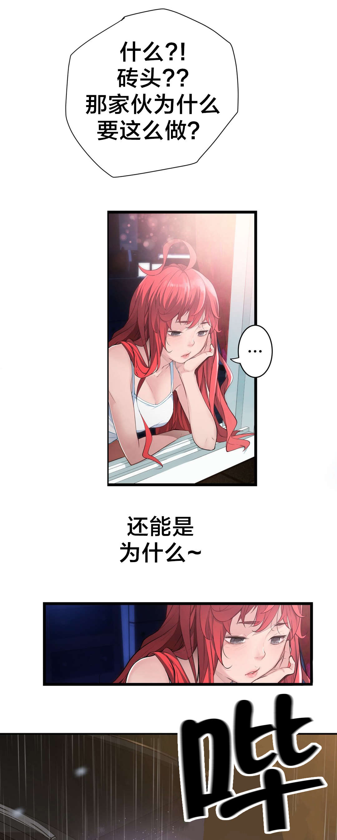 第44章：庆幸3