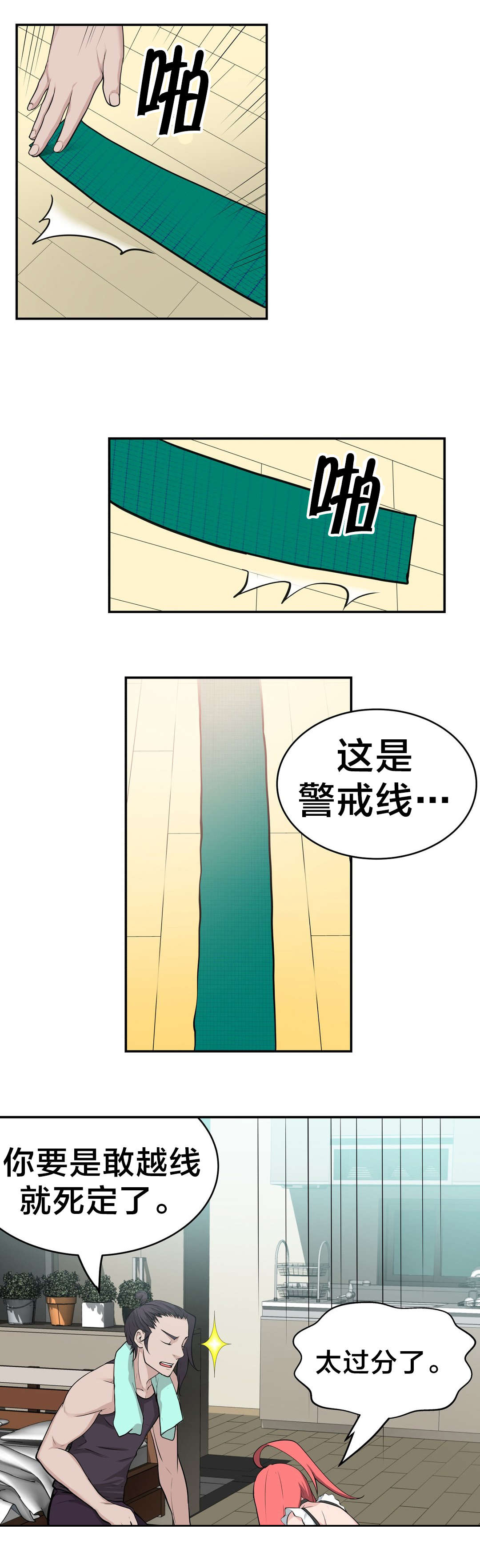 第32章：没那么乖12