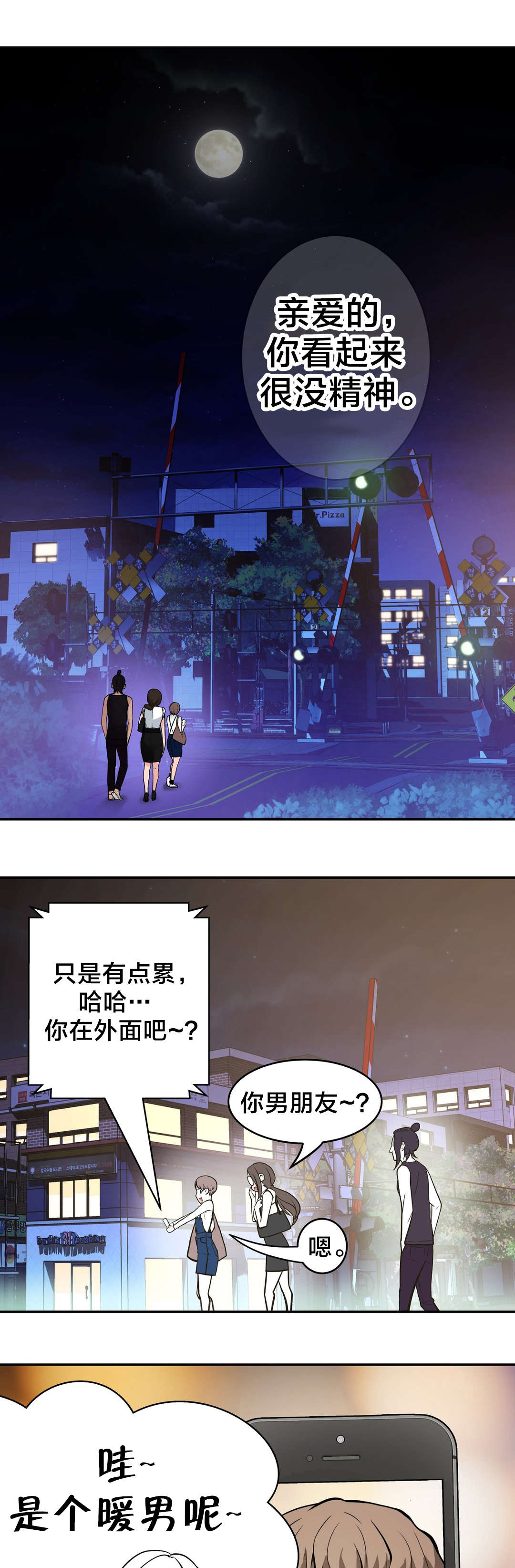 第28章：再遇8