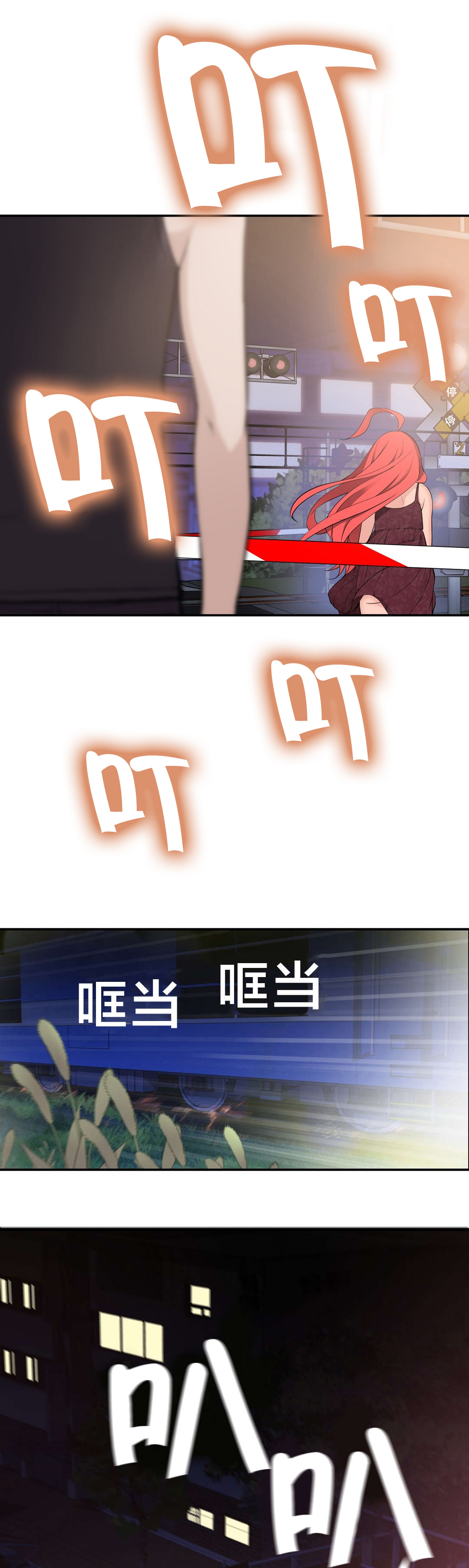 第28章：再遇13