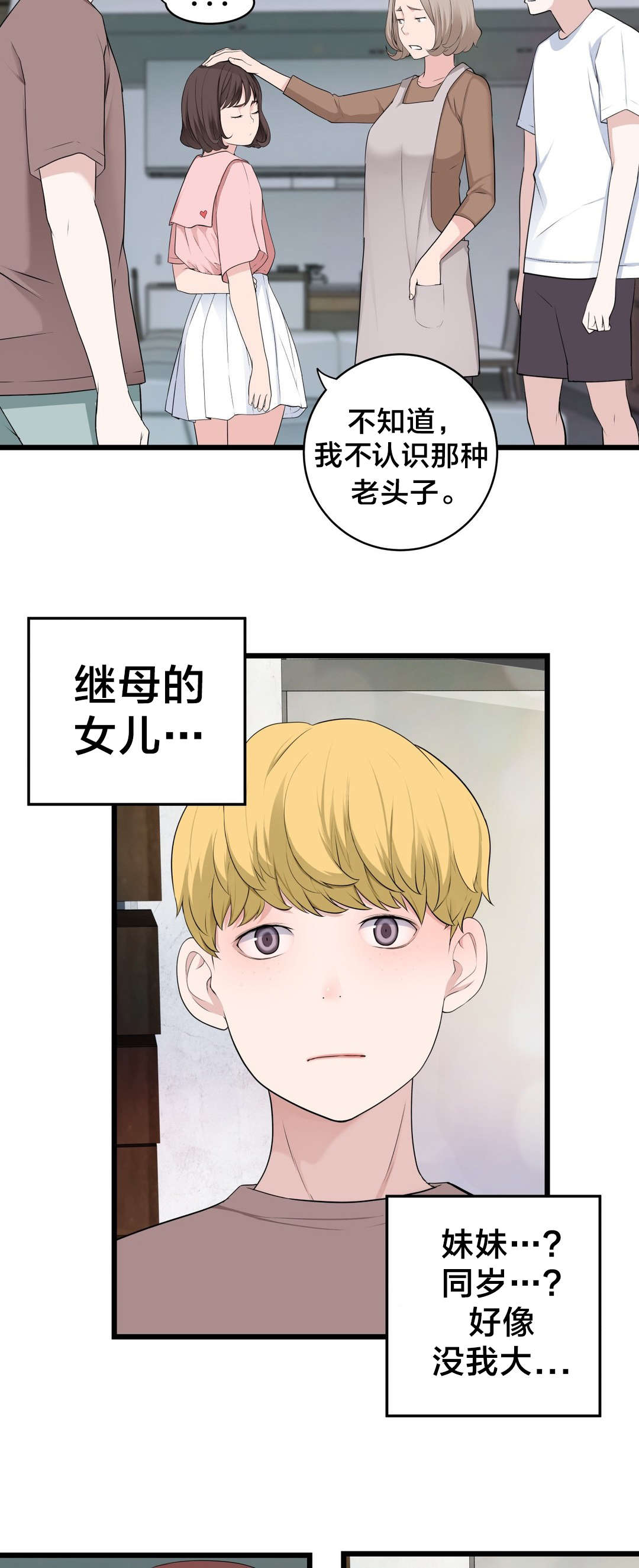 第69章：炽热的夜11