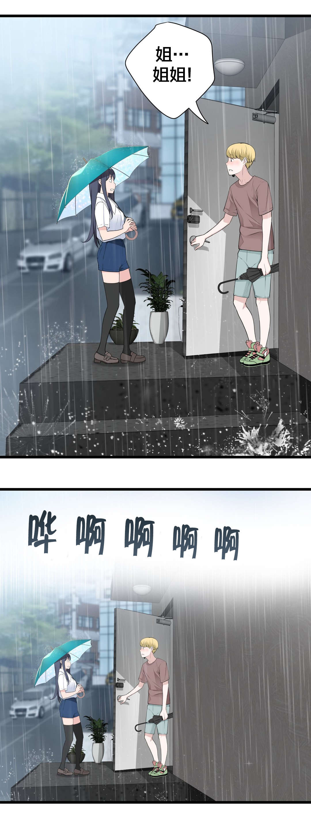 第75章：昨天的事3