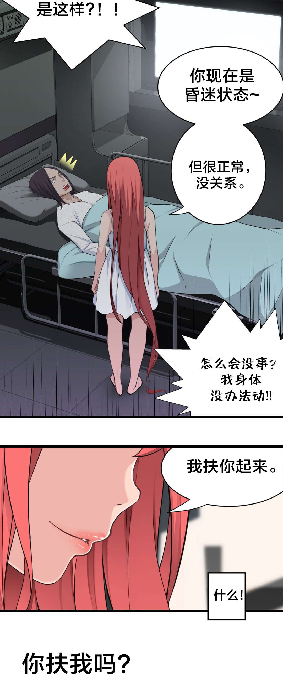 第53章：尴尬17