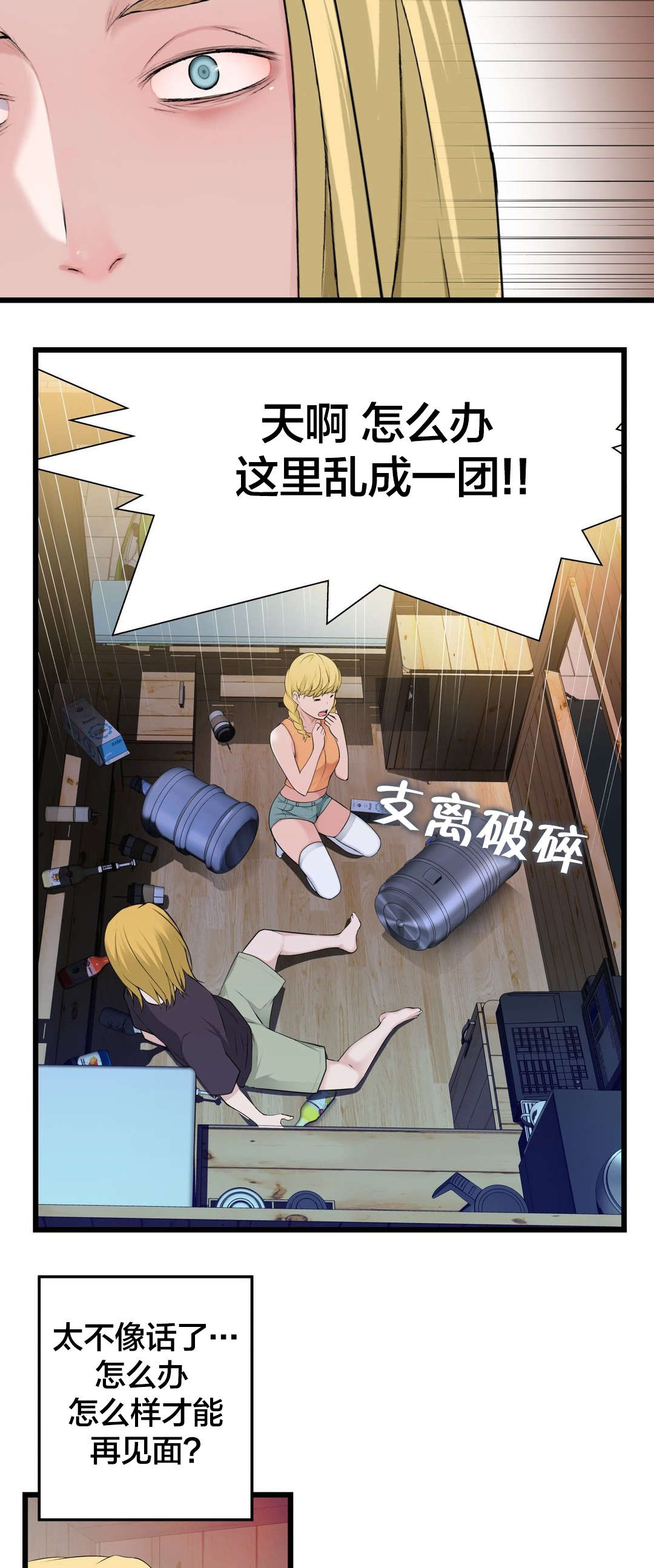第66章：心动6