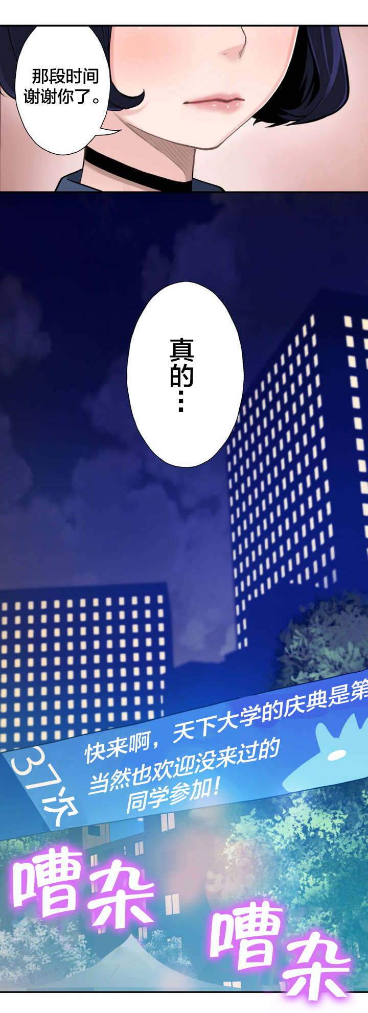 第5章：新的相遇0