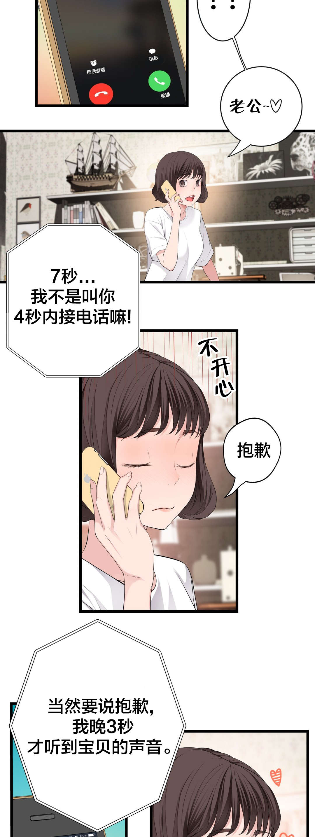 第72章：电池7