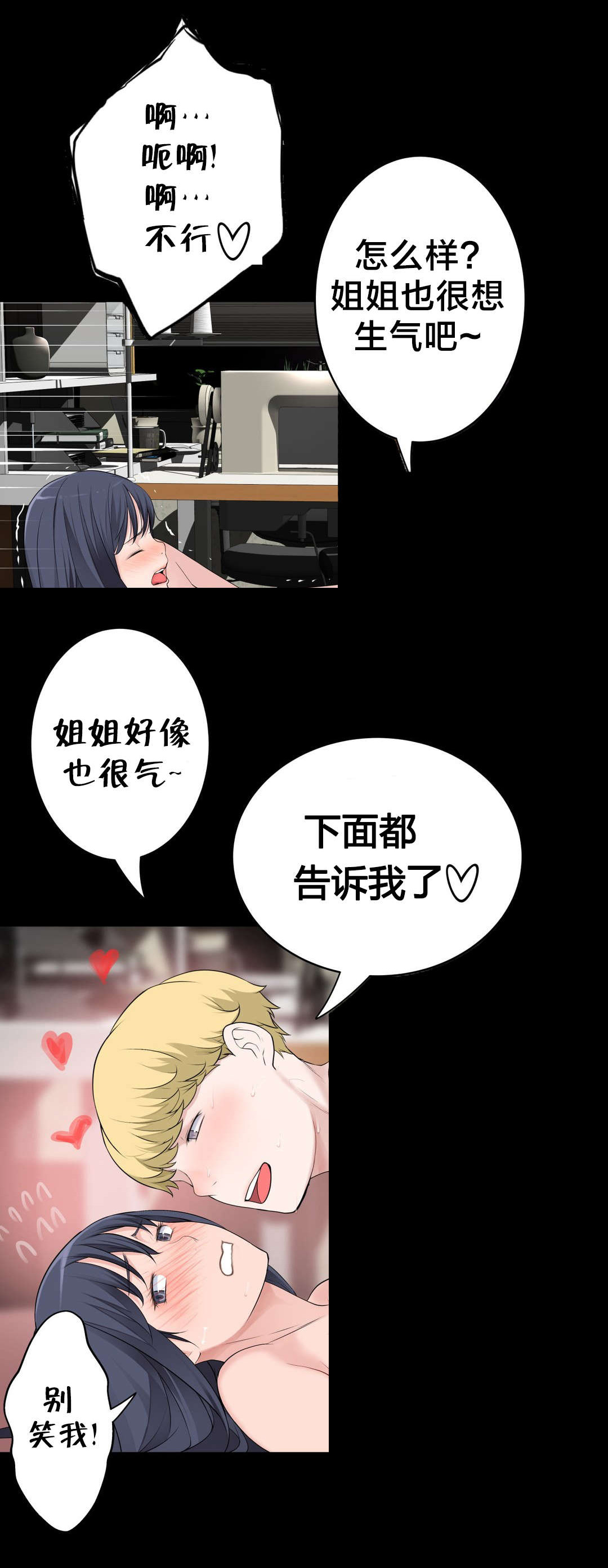 第70章：开心的事0