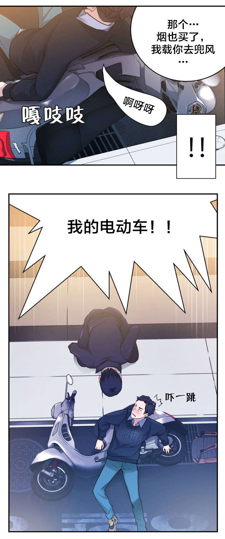 第7章：意外状况8
