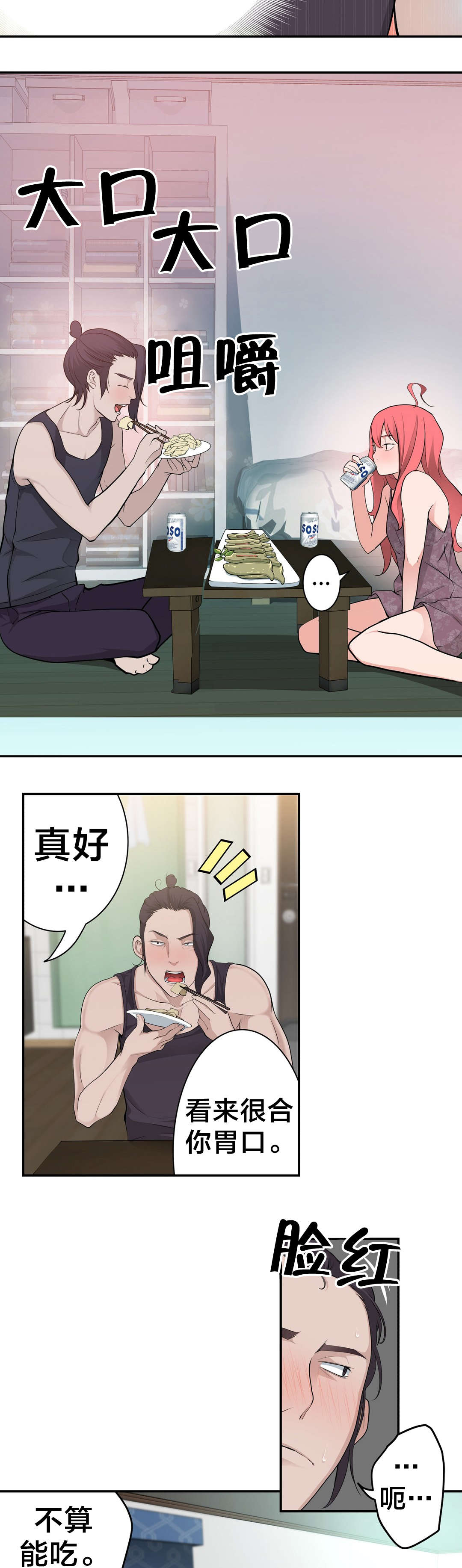 第23章：聊天13