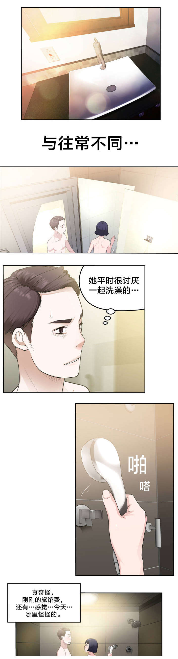 第3章：反常的女友 下0