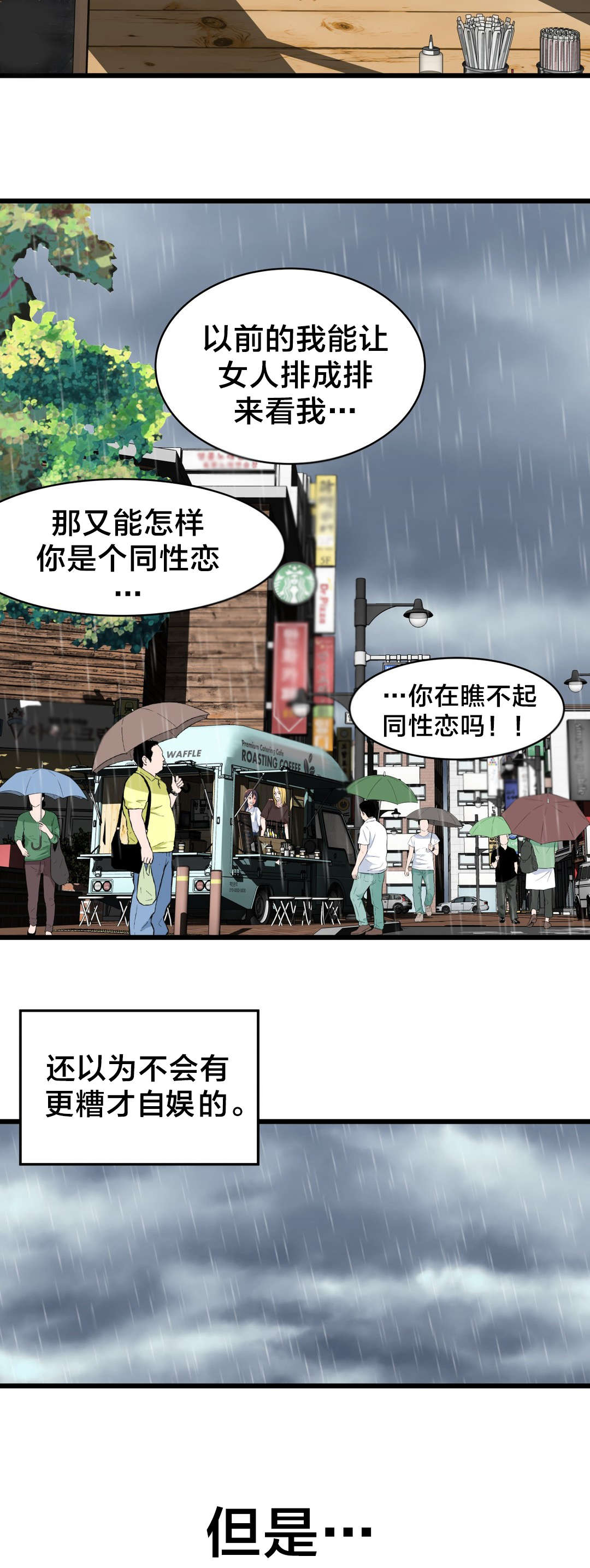 第74章：死变态21