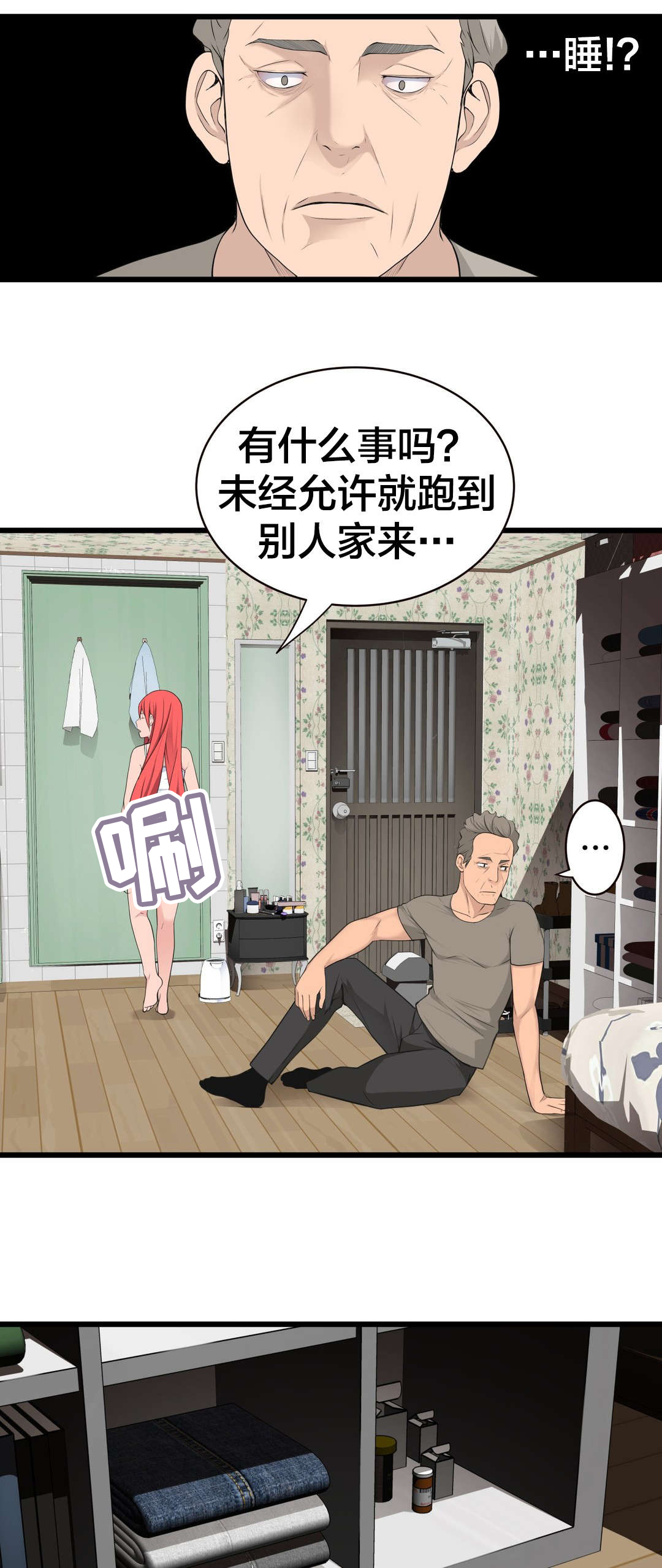 第45章：姜浩范吗？8