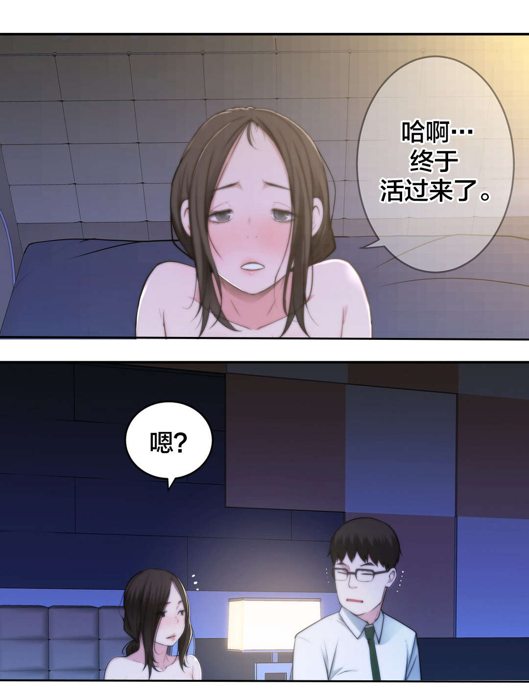 第38章：喝醉20