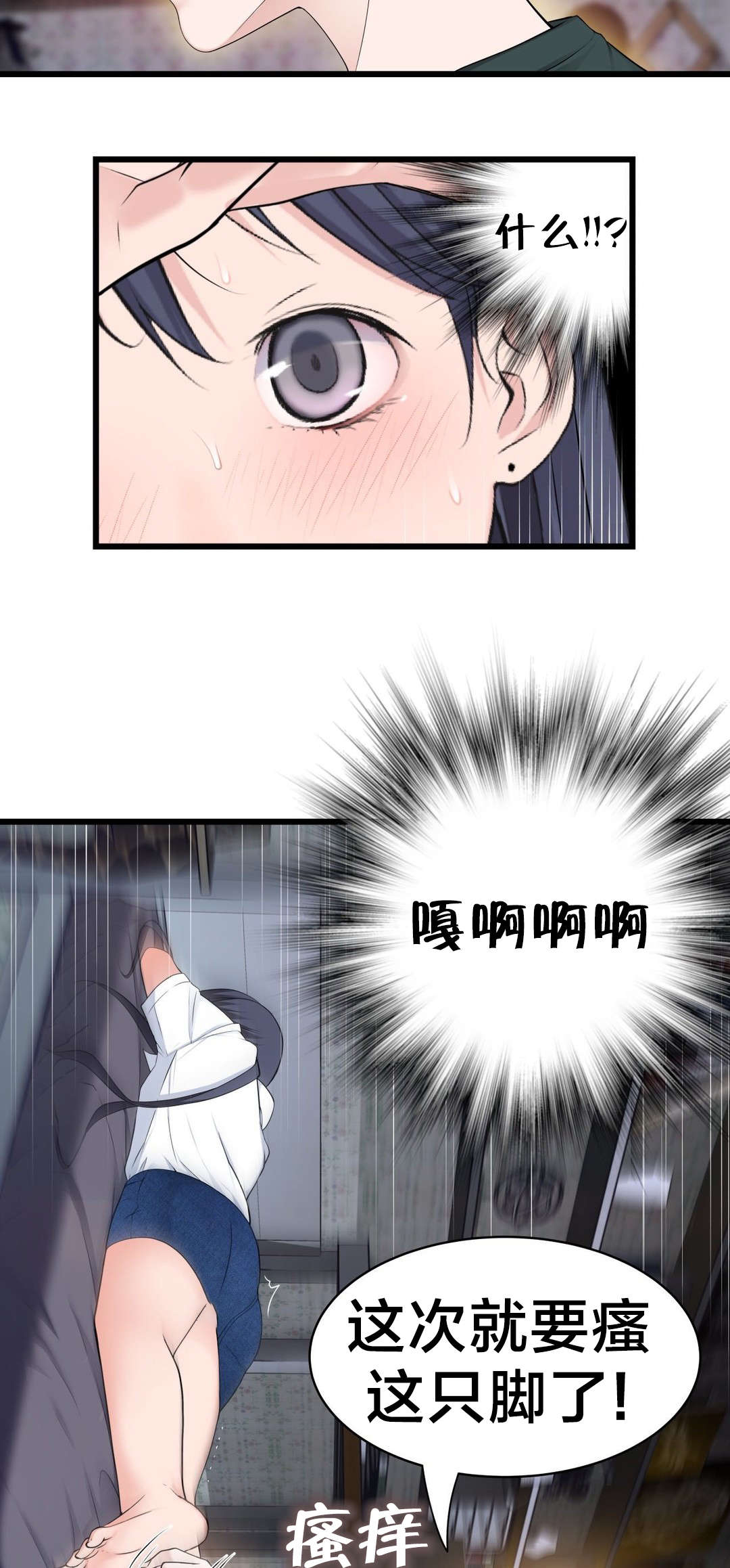 第58章：姐姐14