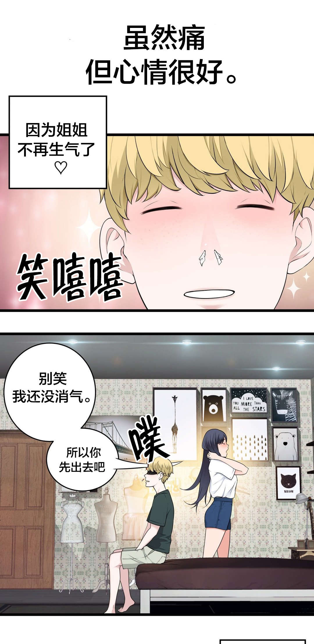 第60章：那个？11