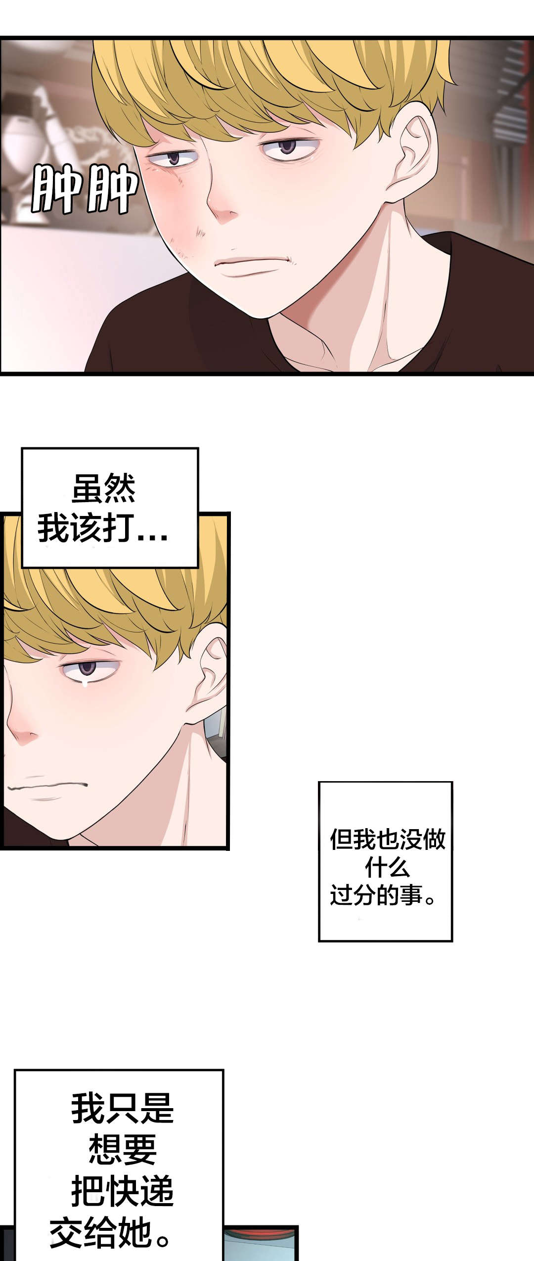 第72章：电池14