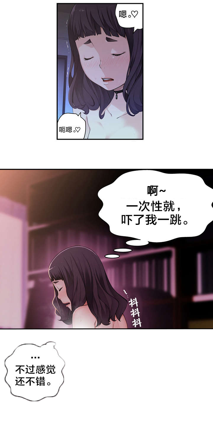 第9章：“失误”0