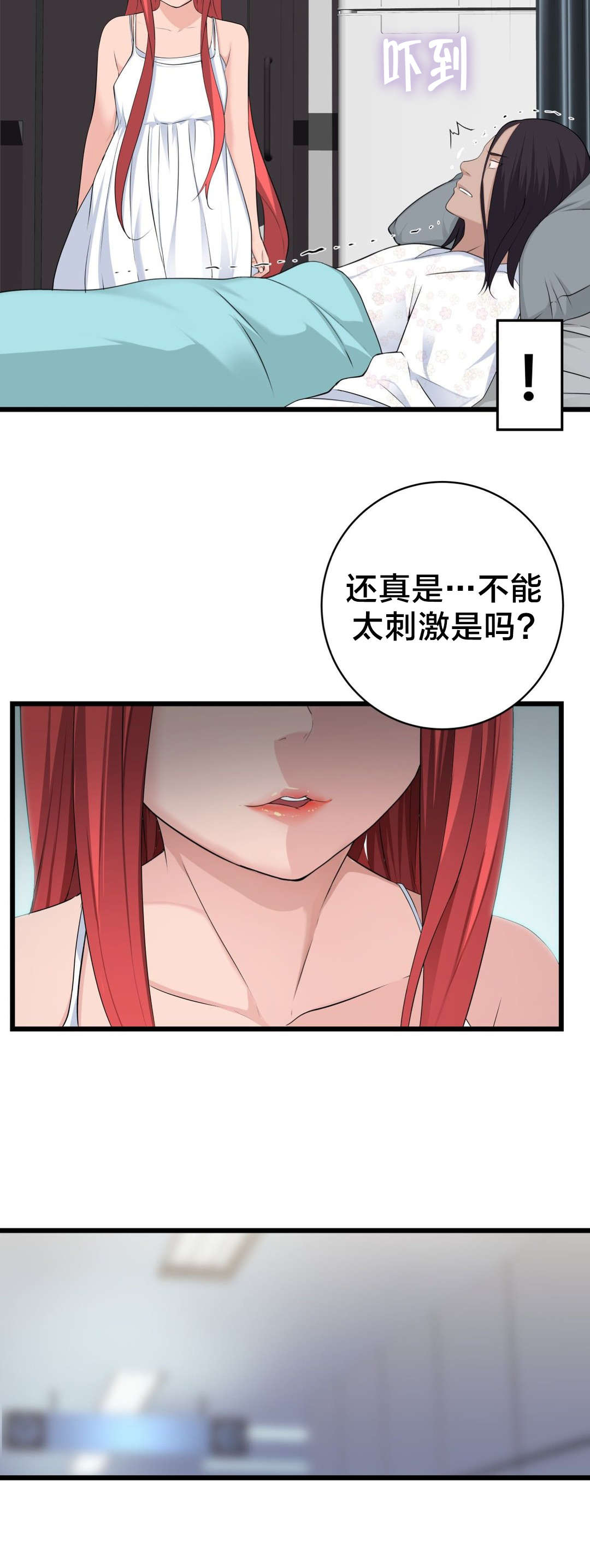 第53章：尴尬12
