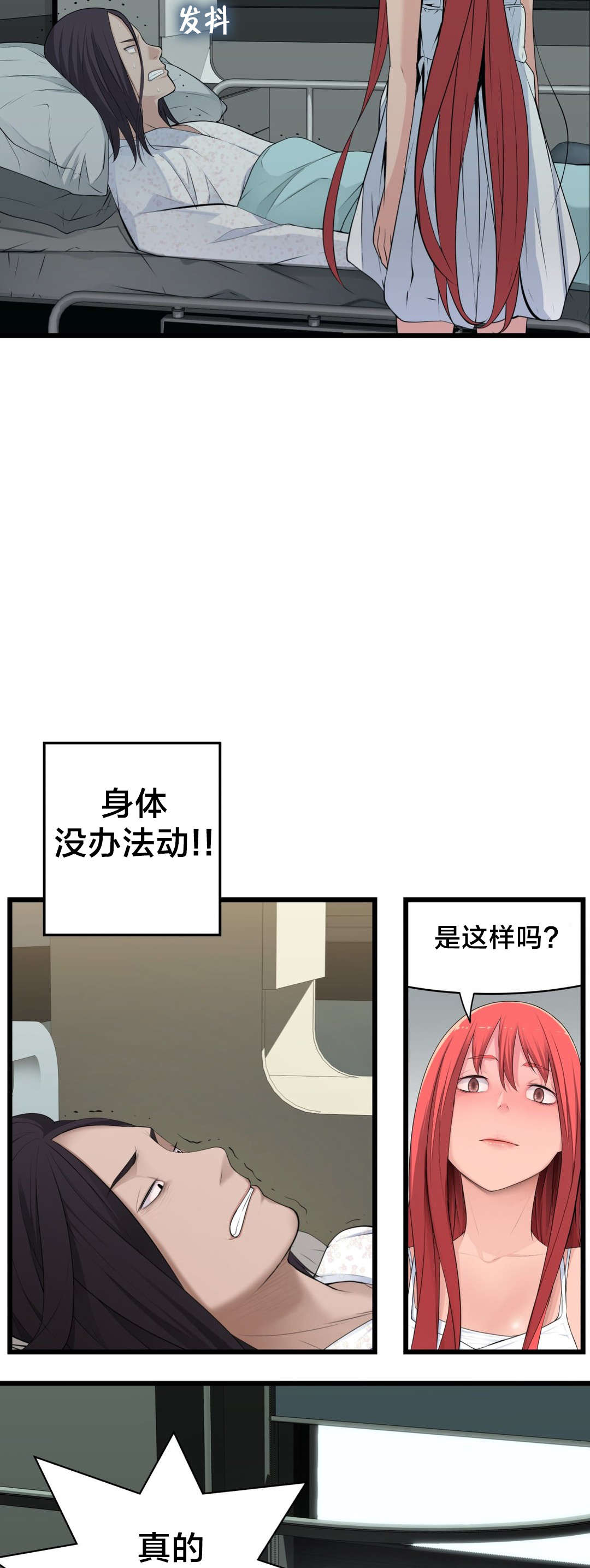第53章：尴尬16