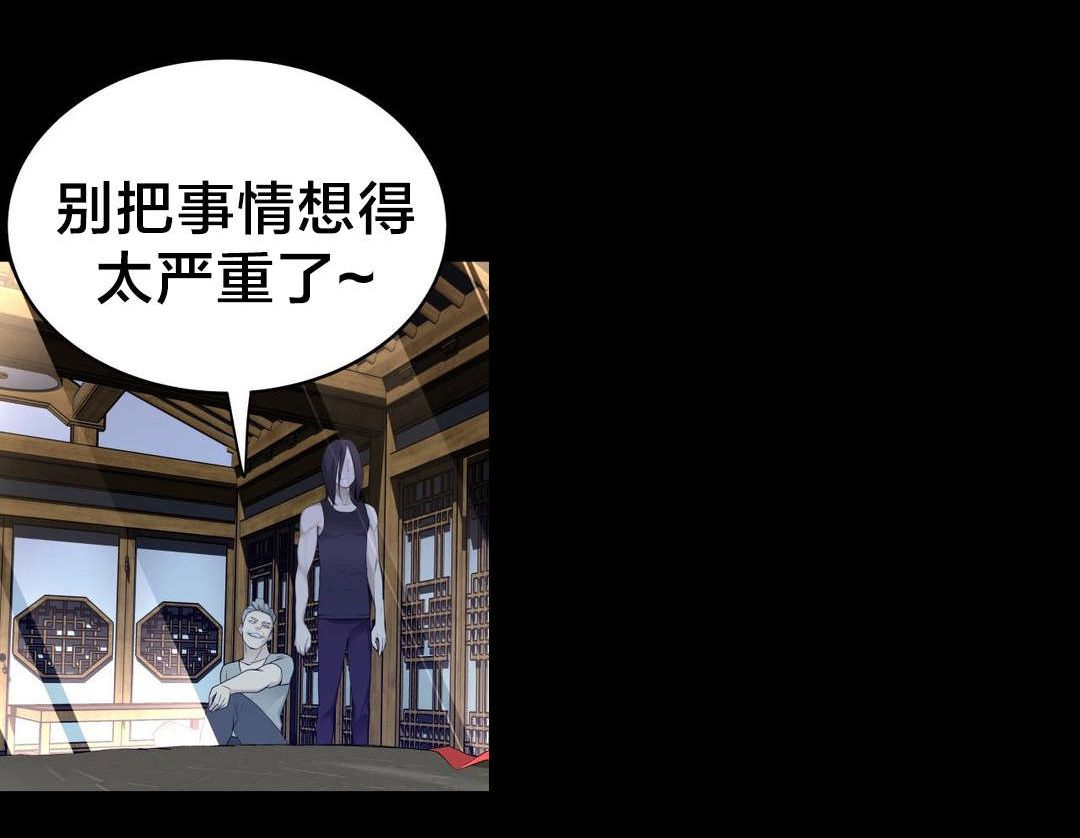 第49章：不。我要看！3