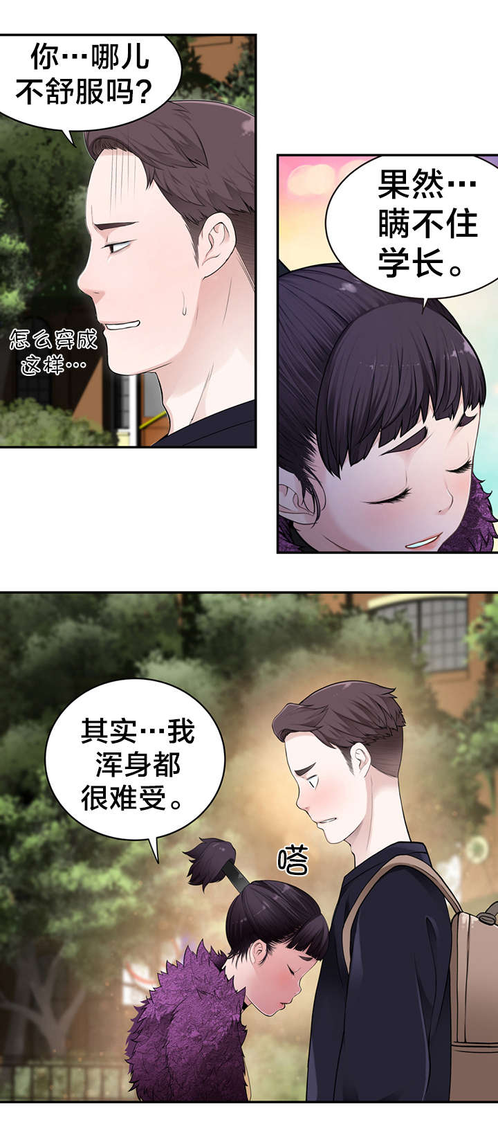 第9章：“失误”17