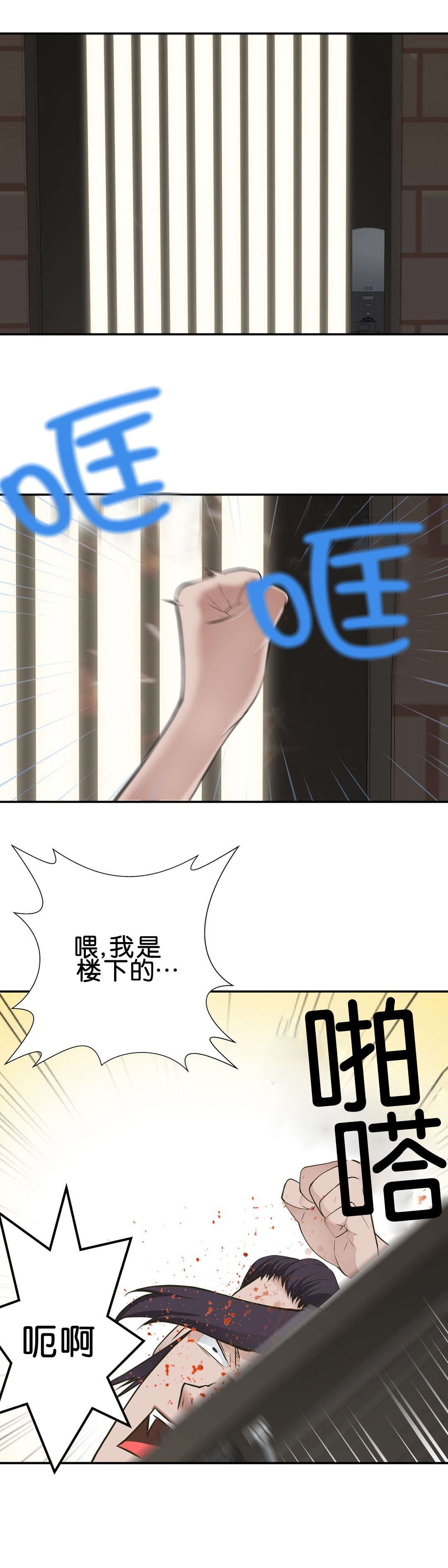 第22章：邻居4
