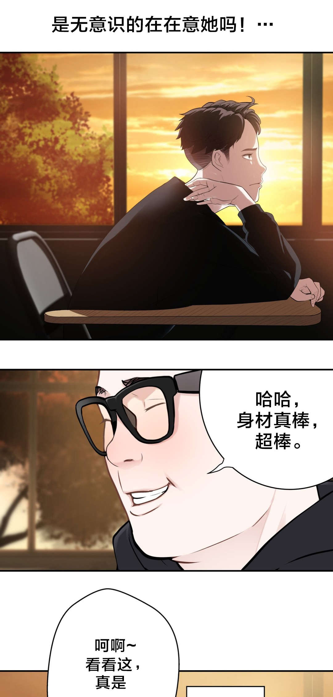 第12章：失恋的痛14