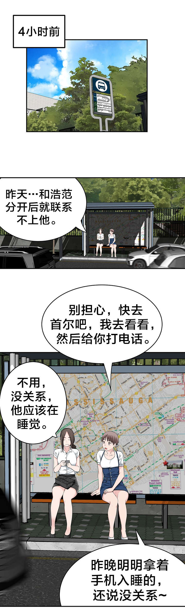 第34章：被抓个现行6