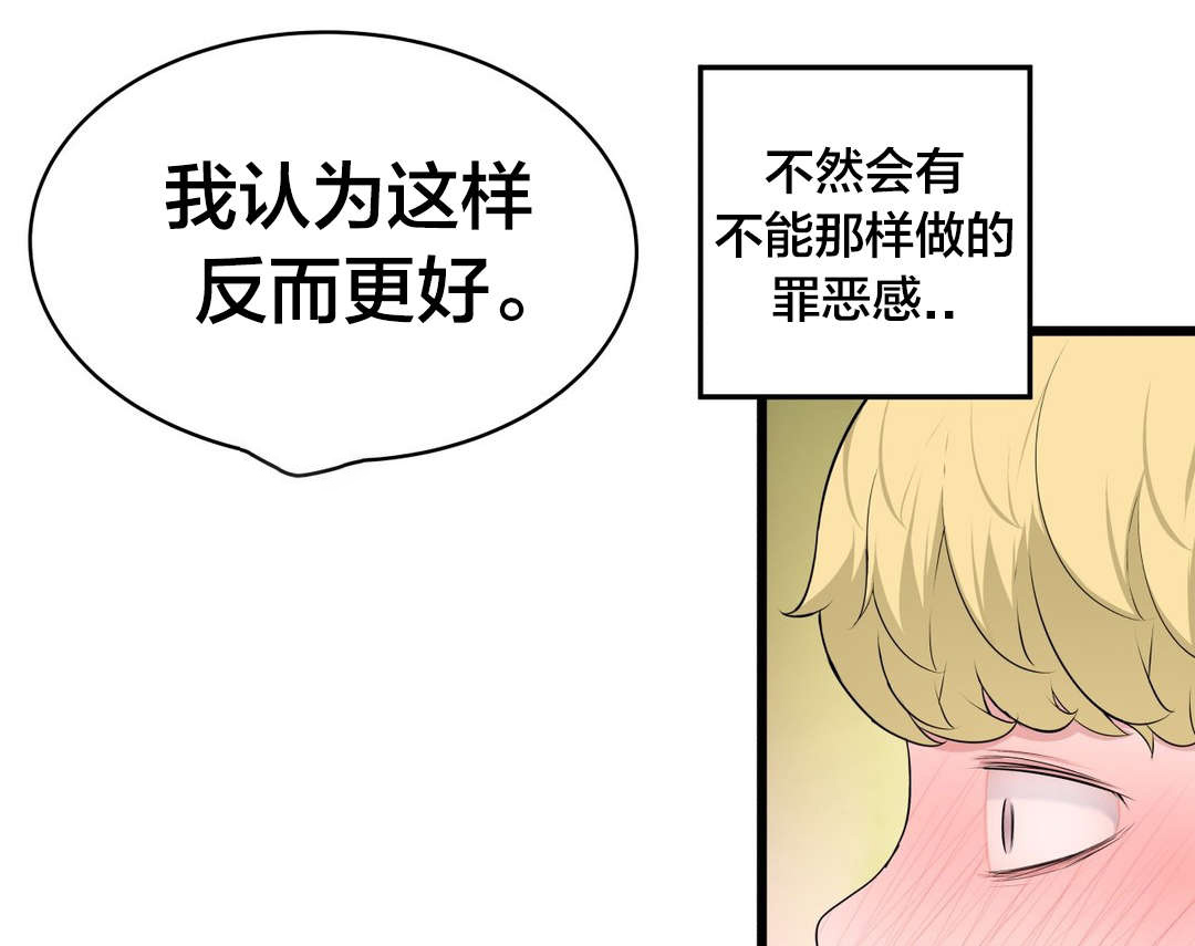 第64章：生气5