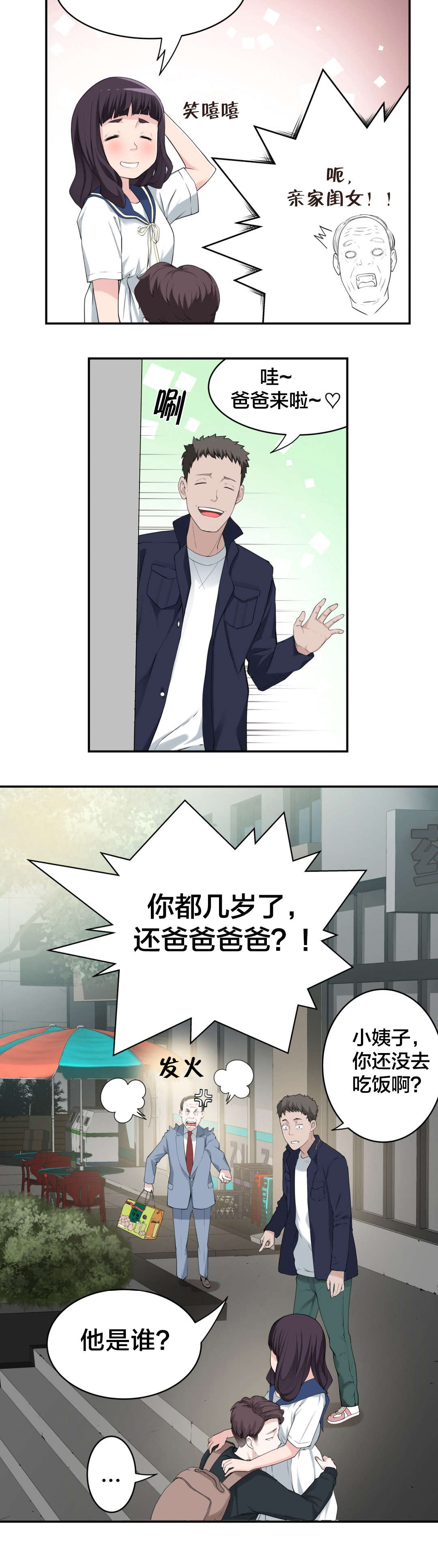 第16章：总是意外14