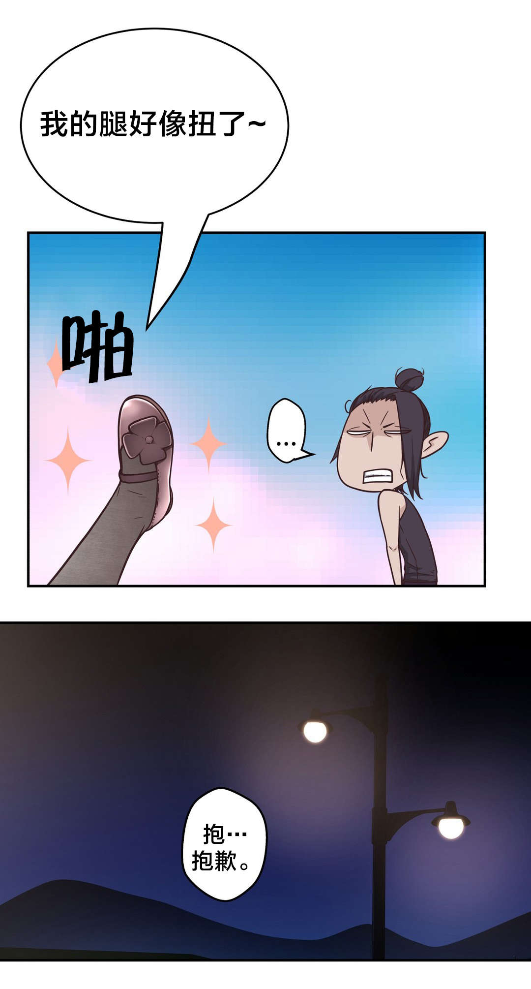 第30章：救她6