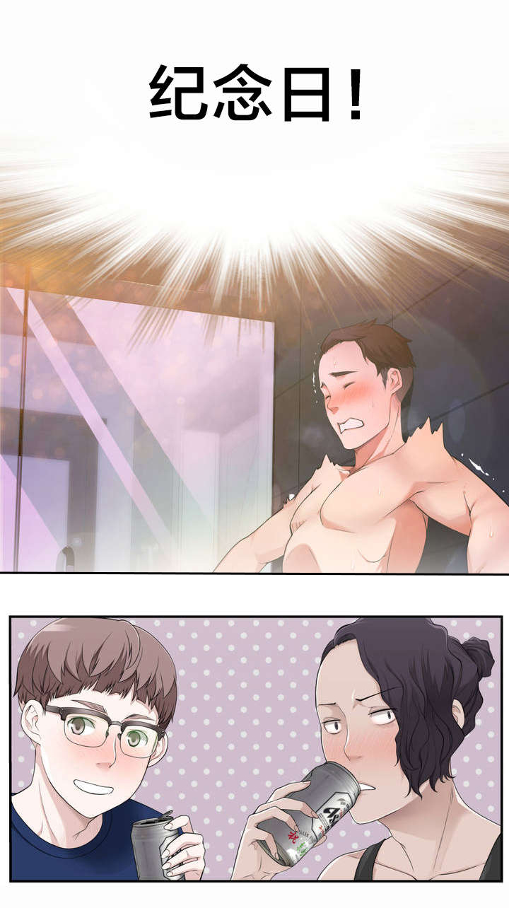 第3章：反常的女友 下10