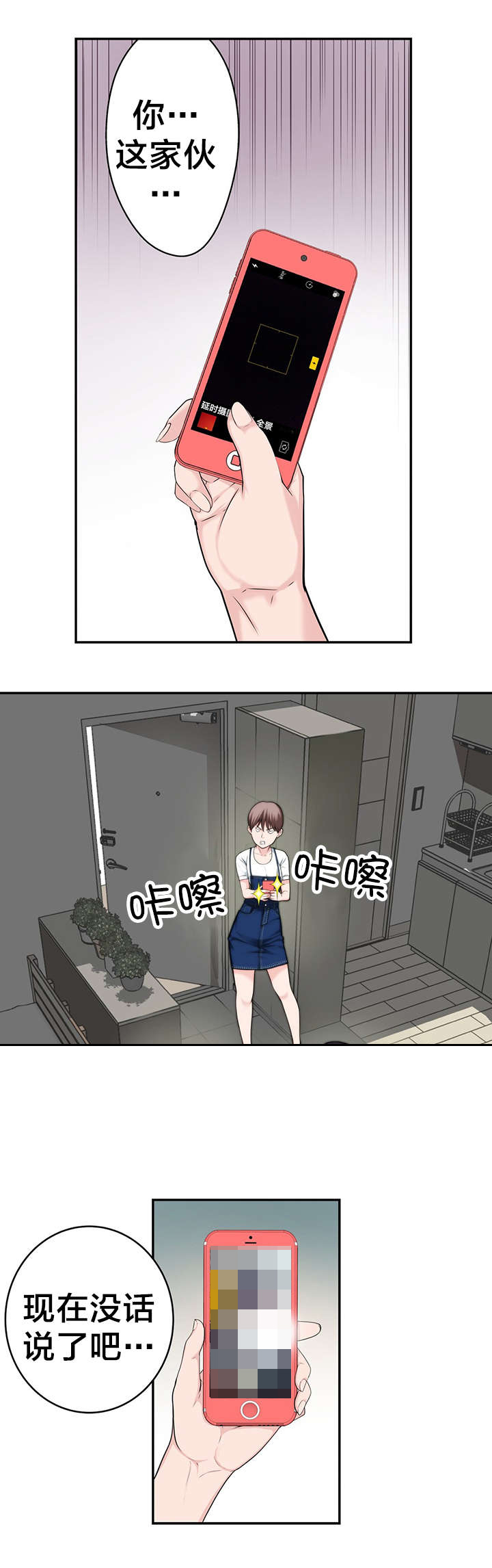 第34章：被抓个现行10