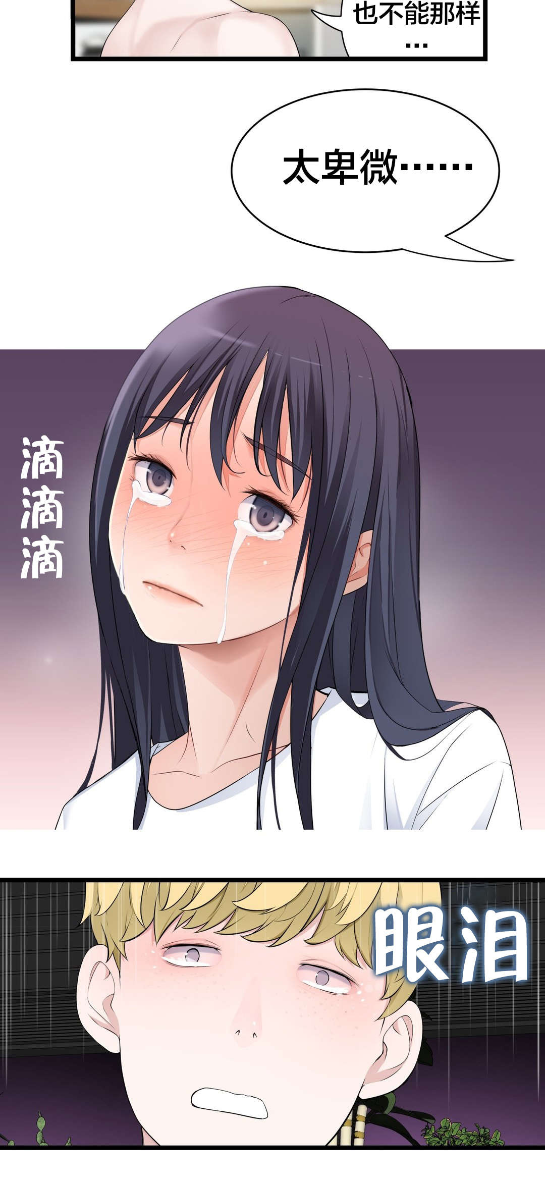 第64章：生气2