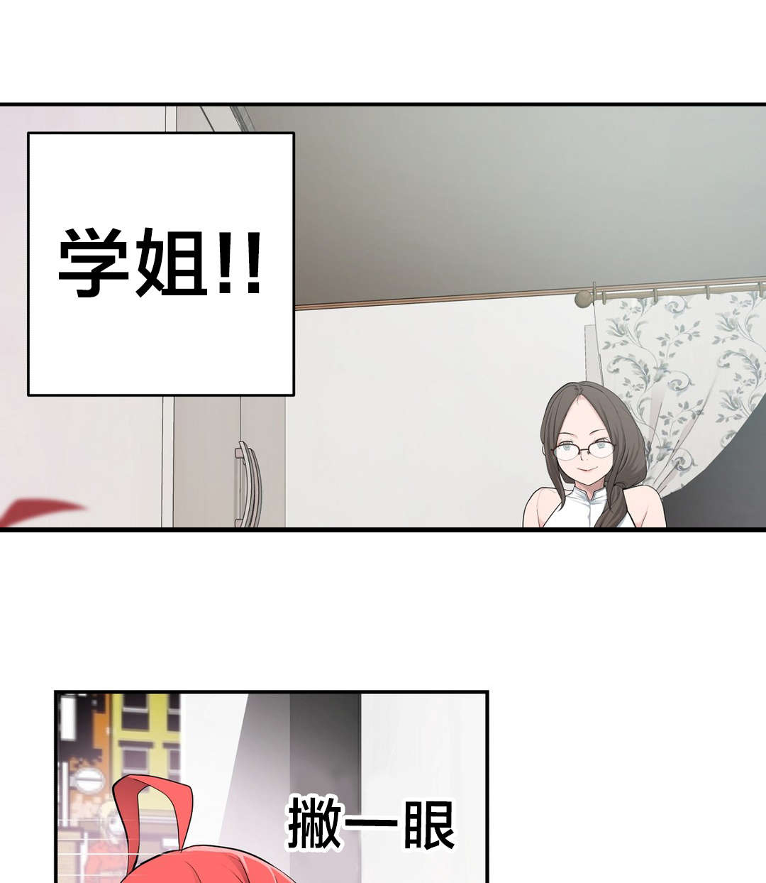 第25章：幻觉1