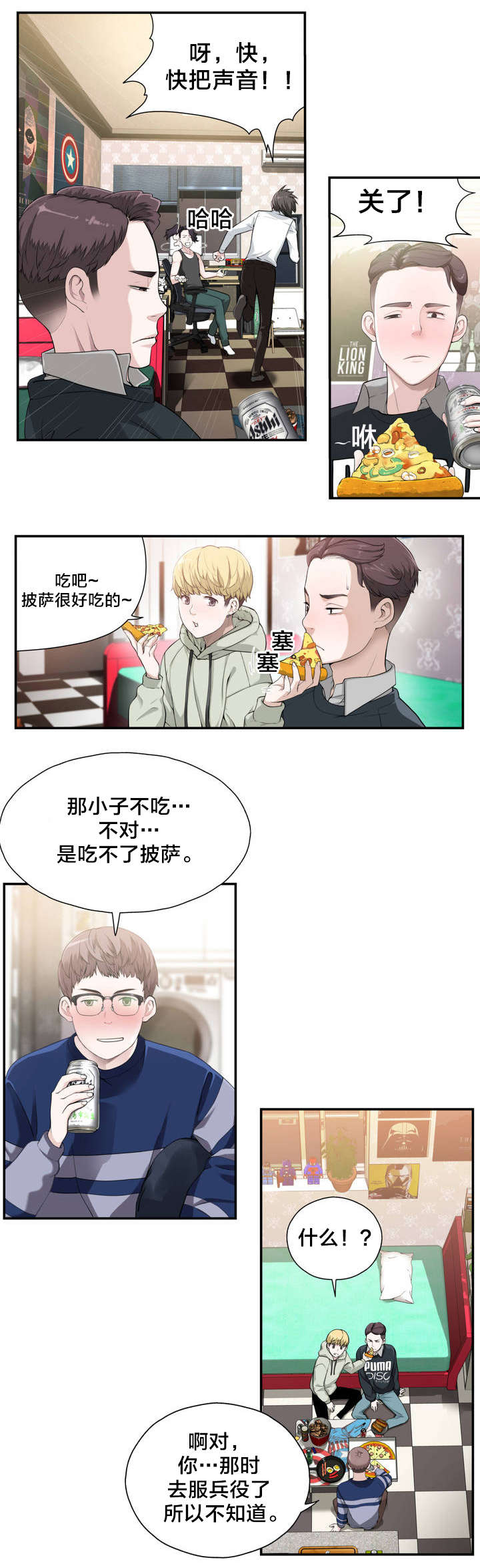 第2章：反常的女友 上2