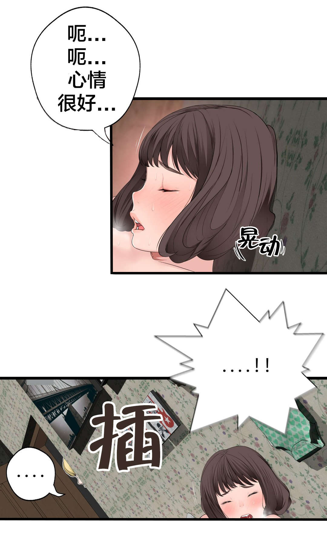 第73章： 心情很好8